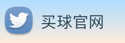 买球官网 Logo